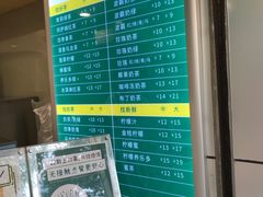-1点点(建设六马店)