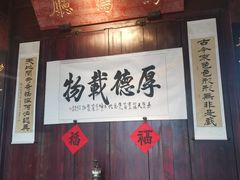 -胡雪岩故居