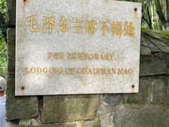 -莫干山风景区