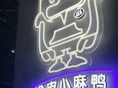 -茄子恰恰·新云南小炒(坪山益田店)