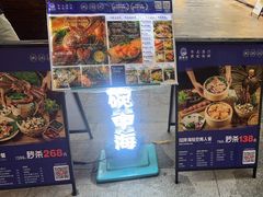 -碗中海·蒸汽海鲜·桑拿鸡(岭南天地店)