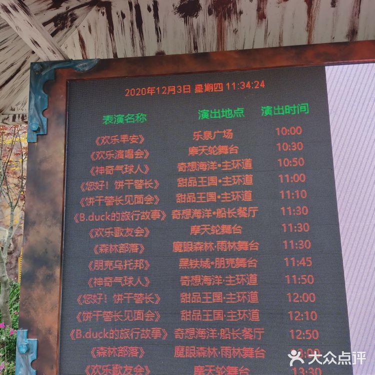 南京也有欢乐谷啦[礼花]胆小者可以参考这份攻略