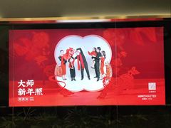 -海马体照相馆|大师(北京华贸中心店)