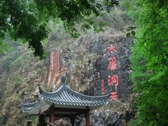 -水濂山森林公园