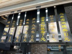-旺福楼·包点(碑亭巷店)