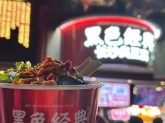 -黑色经典臭豆腐·湖南特产(坡子街店)