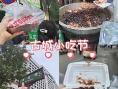 -马文章胖子甑糕(洒金桥店)