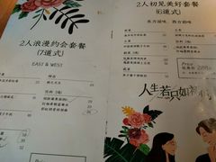 -蜜桃花开·中西融合菜E&W(南长街店)