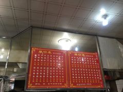 菜单-古街捞化牛杂(井大店)