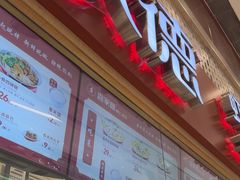 -喜家德虾仁水饺(华强天虹店)
