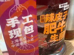 -小杨生煎(松江大学城店)