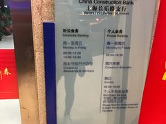 -中国建设银行(上海长乐路支行)