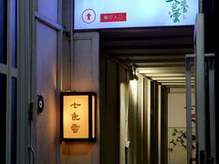 -七色云蔬食(喜邻里店)