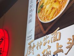 -和府捞面(东直门银座店)