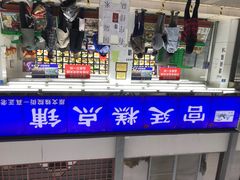 -宫廷糕点铺(人民中路店)