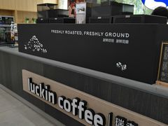 -瑞幸咖啡(中国移动斜西街店)