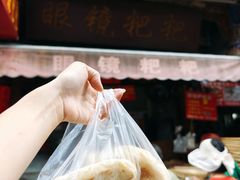 -眼镜粑粑