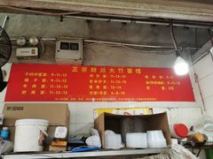 -正宗四川大竹面馆(光翠路南店)