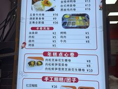 -张果佬年糕卷(科巷店)