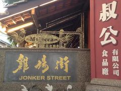 -三叔公