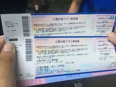 -三鹰之森吉卜力美术馆