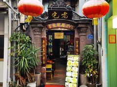 -老宅原住民沙茶面精品小吃(龙头路店)
