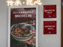 -永丰面馆(汉口路店)
