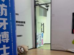 -牙博士口腔品牌连锁(杨浦店)