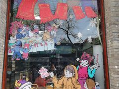 -护国寺小吃(东四店)