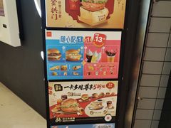 -麦当劳(国际大厦店)