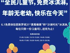 -芭斯罗缤31冰淇淋(BHG MALL上地店)