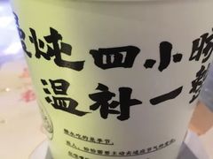 -炖物24章·顺时轻养茶(杭州大厦店)