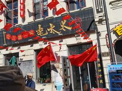 -北三老太太烧烤(人生一串上榜店)