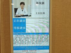 -上海广德中医门诊部