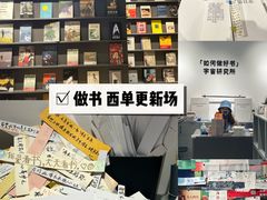 -PAGEONE(北京坊店)