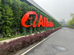 -弄堂里(阿里西溪A区店)