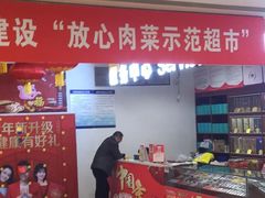 -人人乐(解放路二店)