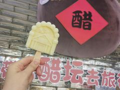 -镇江中国醋文化博物馆