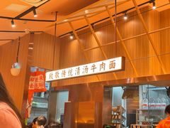 -嘻小北·兰州清汤牛肉面(太平洋森活天地店)