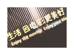 -万达影城(银兴菲林店)