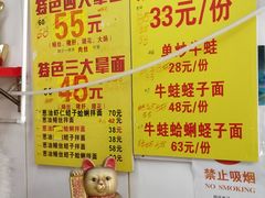 -明呈黄鱼面馆(斜土路店)