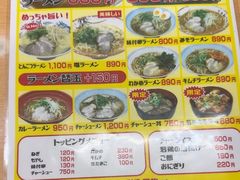 -十八番拉面馆(新今宫店)