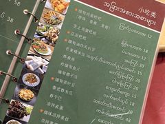 -瑞丽觉觉味道·异国风情(瑞丽大道店)