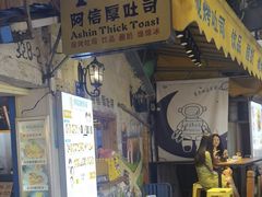 -阿信厚吐司(曾厝垵店)