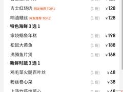 -新吉士·上海菜(浦东LCM置汇旭辉店)