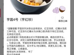 -鲜芋仙(高新万达广场店)