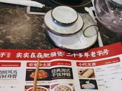 -火胖子肥肠煲·始于1998(南山村店)