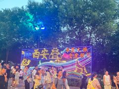 -华夏文旅西安度假区