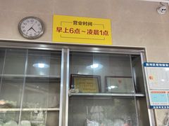 -富记鱼蛋粉(西村店)