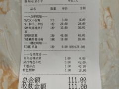 账单-汉口码头